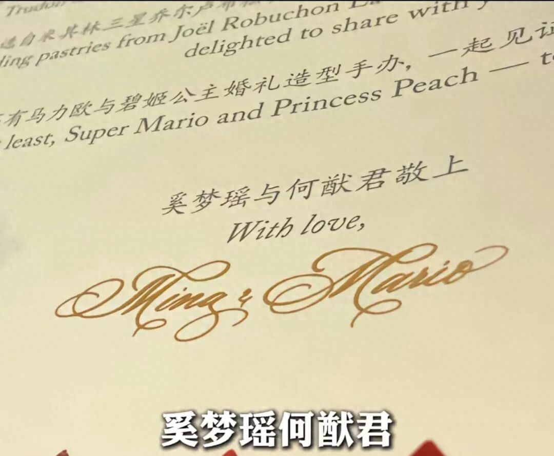 谁说奚梦瑶嫁入豪门是高攀？一张请柬是豪门尊重她的最顶级礼遇