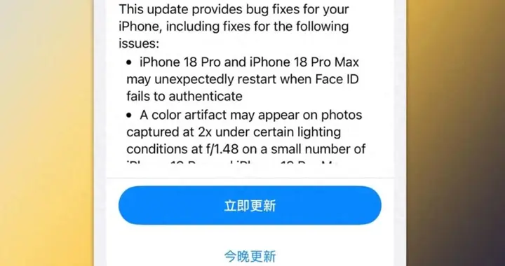 重磅，ios27.0.1系统来了，初体验反馈。