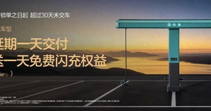 太实在了！宋Ultra EV领衔卖爆，王朝推出补偿权益 不让等车党吃亏