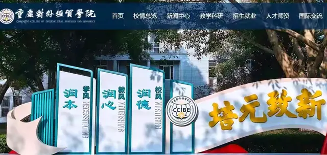 重庆某高校学生坠入化粪池身亡 警方介入调查