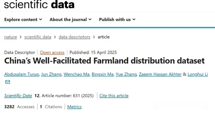 中国高标农田分布数据集