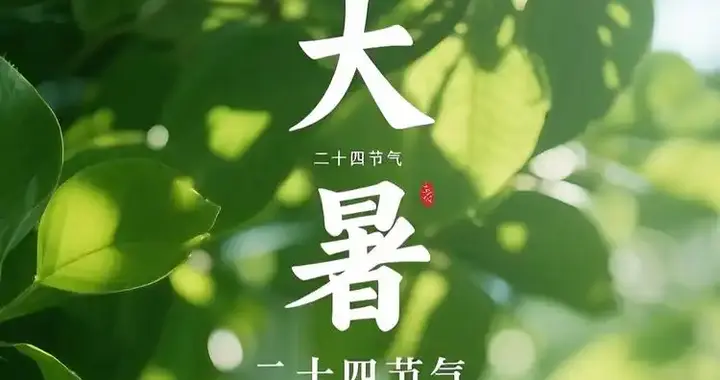 明天大暑，使劲吃这菜，一降火、二强筋骨、三健脾胃，别不懂吃！