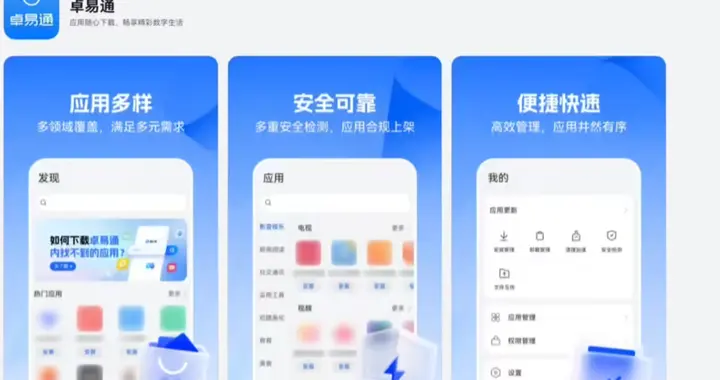 华为鸿蒙电脑生态再扩容：卓易通上线PC端，开启全场景新篇章
