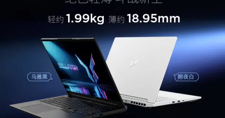 16GB+1TB配180Hz高刷屏 来酷新游戏本8月4日开售