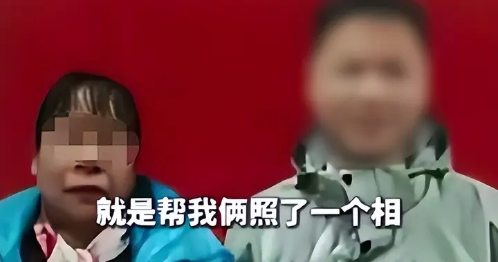 47岁男子娶82岁老人后续：谎称假结婚，知情人曝原因，果然不简单