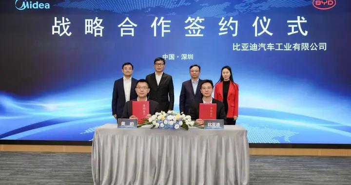 “车控家+家控车”成真！比亚迪美的达成车家互联战略合作