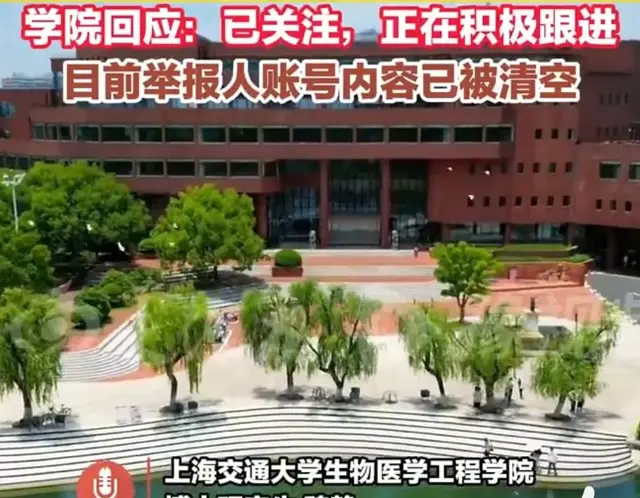 反转？上海交大博士举报导师后续：更多细节被扒，教授是美籍