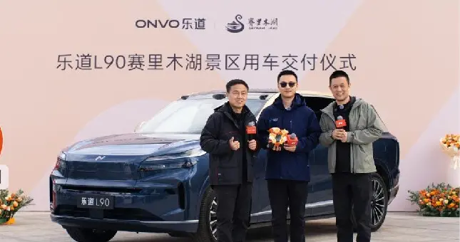 乐道L90成为赛里木湖景区用车，丝绸之路换电路线全线贯通