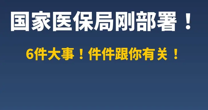 灵活就业注意！生育保险要扩面了！住院生孩子不用自己花钱！
