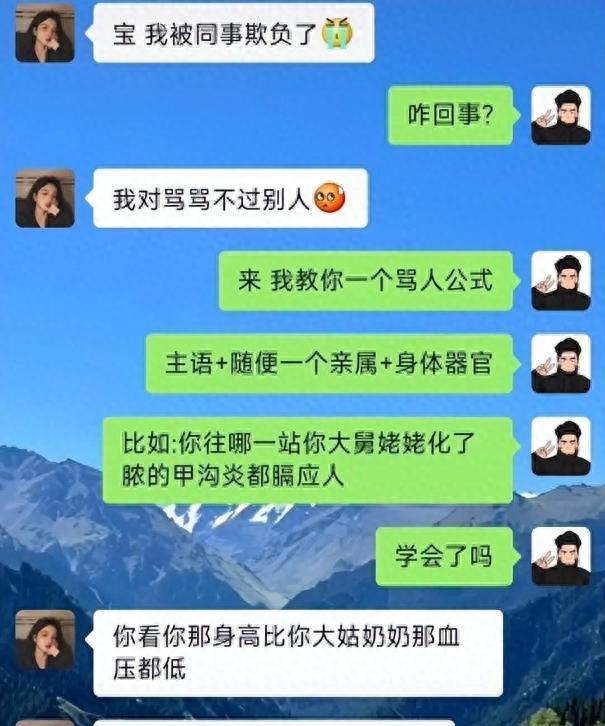 把眼泪都笑出来的聊天记录，幽默搞笑，心情不好时拿来看看