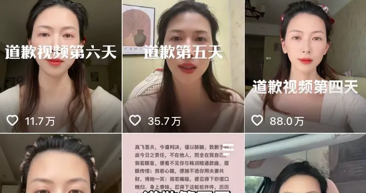 这场“道歉”活成了全网最爽的反杀连续剧