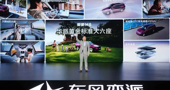 东风奕派M8，是来砸场子的！