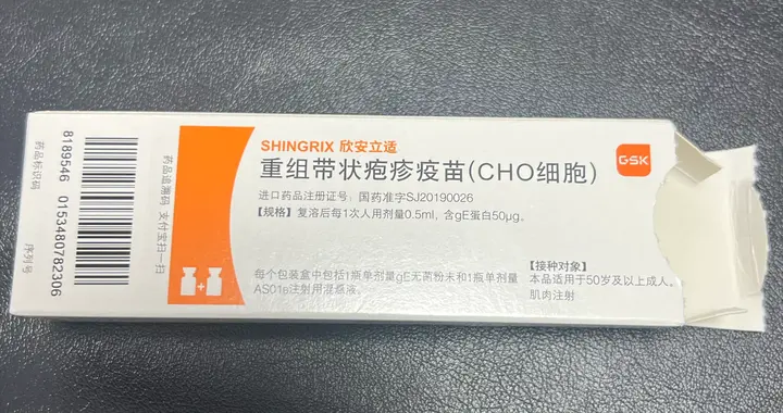 接种带状疱疹疫苗-上海1600元的惠民大礼包