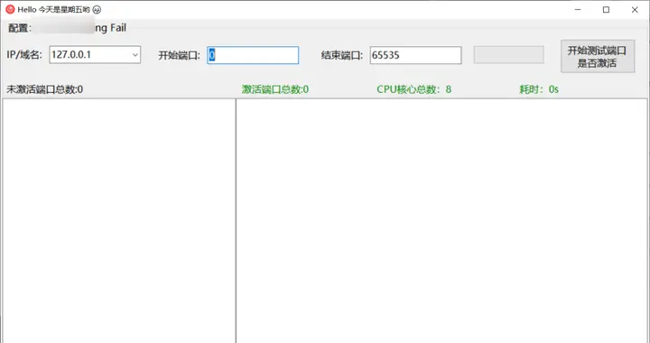 一款高效易用的 WinForm 端口扫描工具