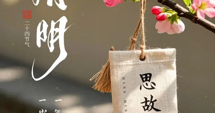 清明：一场跨越生死的“电话会议”，我们到底在怀念谁？