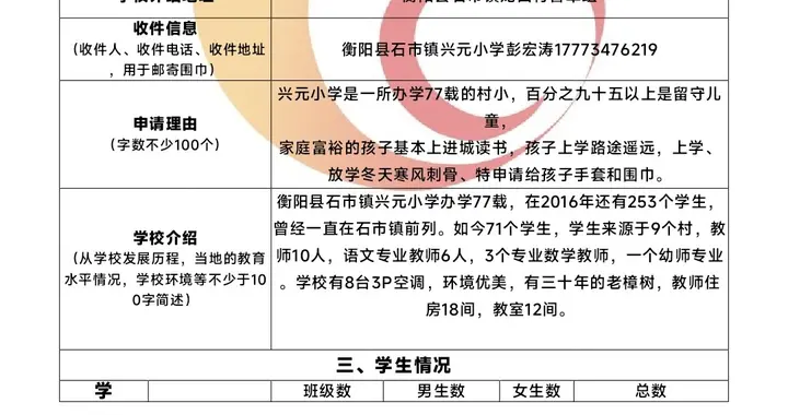 边魂照童心，守望皆滚烫