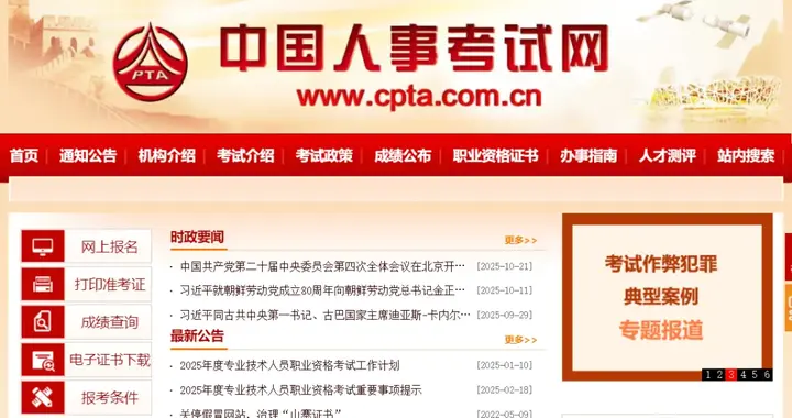 2026年想考“注册类”证书的战友，给几点建议！