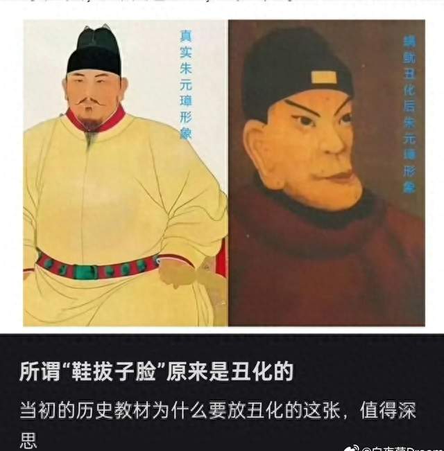 课本朱元璋画像大换血！原来我们被骗了几十年？
