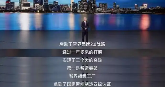 尹同跃发布会发言，智界的不掉链子有据可查