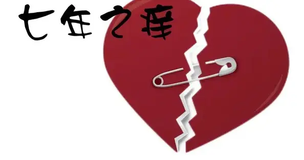 三年之痒 是横在主教练和俱乐部之间的一道魔咒
