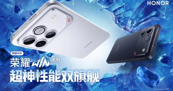 10000mAh电池+散热风扇！荣耀发布WIN系列电竞旗舰
