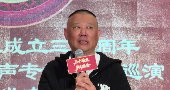 郭德纲说，敢出国演出心里就有数，能听懂中国话就能让人喜欢相声