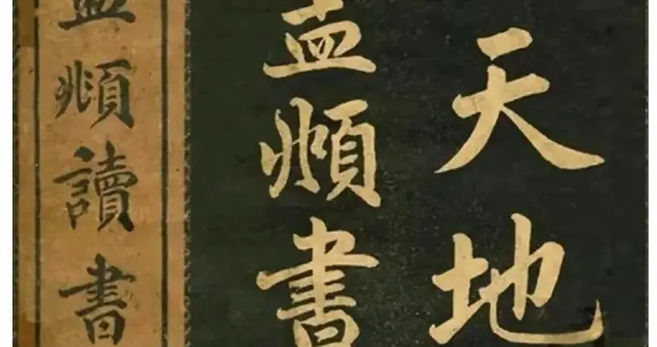 为什么赵孟頫的《读书乐》，很少有书法家讲解书写技巧