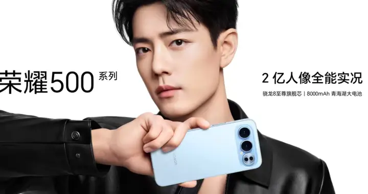 16+512GB仅3379元 骁龙8至尊版荣耀旗舰成捡漏款