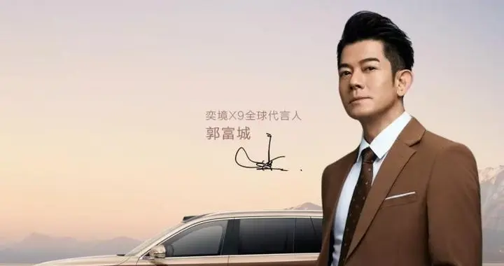 24小时订单突破21235台！第二代家庭旗舰奕境X9迎来预售开门红