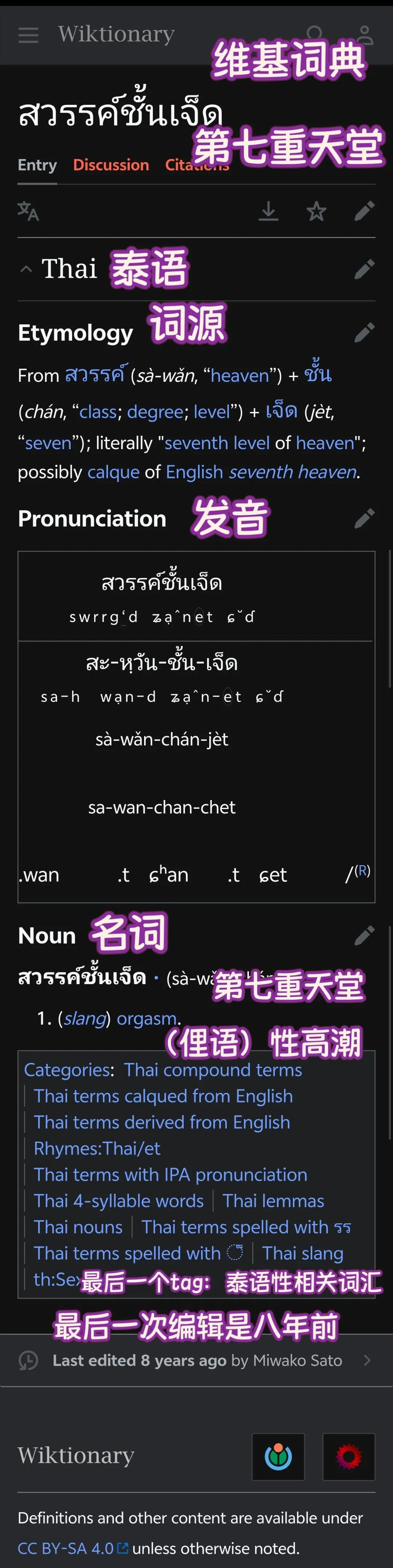 昨天看到有一些纯情los，估计问了国内的ai，得出了一些“第七重天堂”...