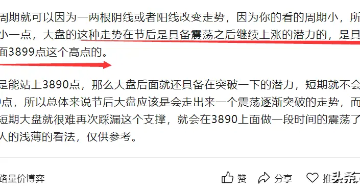 大涨之后出现回调，只要不破这种位置，后面还可以二次大涨