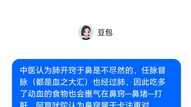 梦与饮食：中医认为肺开窍于鼻是不尽然的