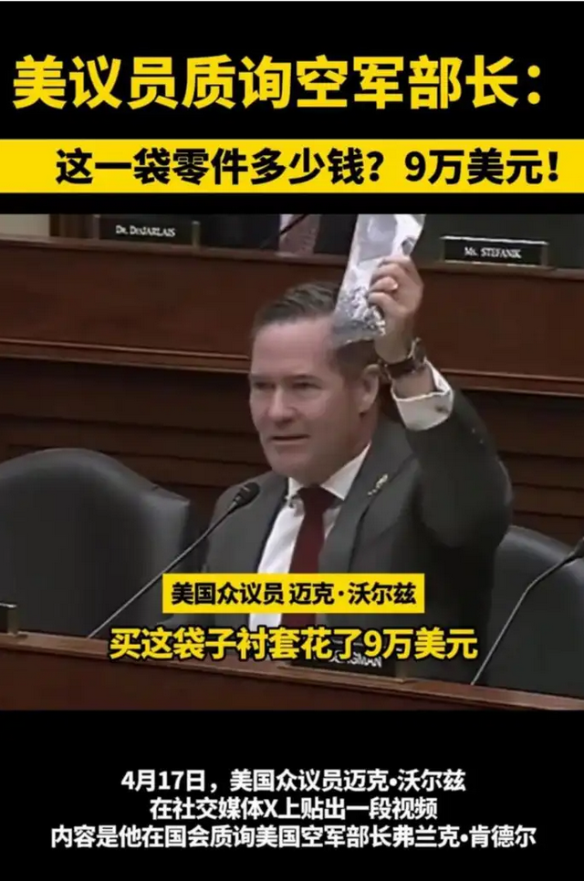 美国天价的军费都去哪了？贪腐超乎想象