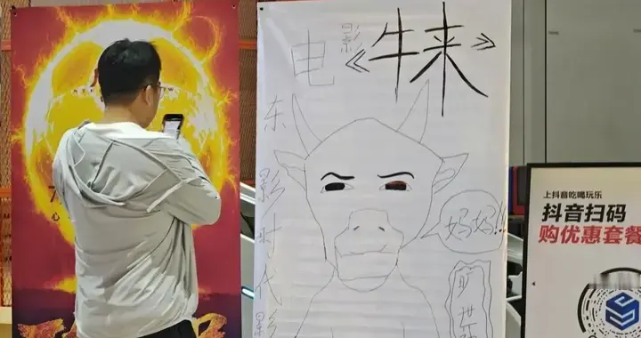 《牛来》票房破三千万，传统导演破防了