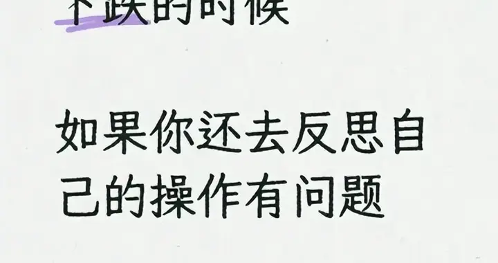 今晚央行证监会发声，美股跌幅可控，明天A股或绝地反击！