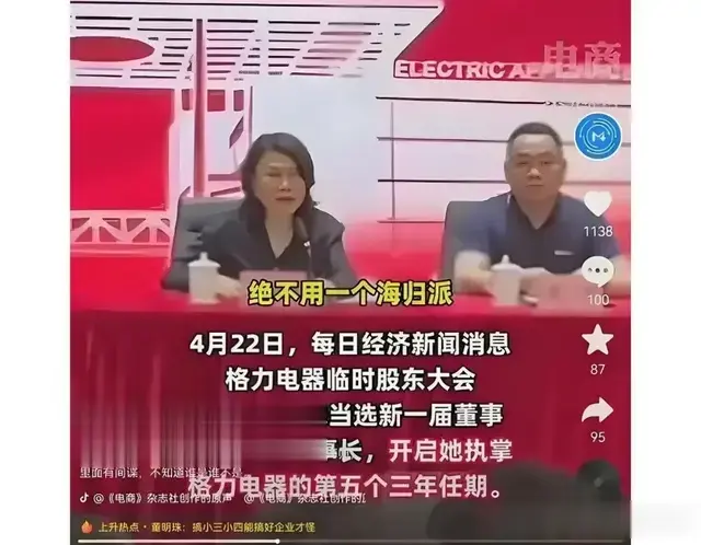 董明珠违反劳动法了吗？