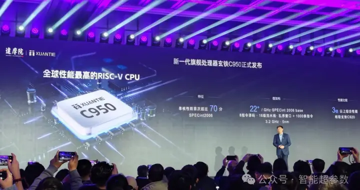 阿里发布玄铁C950 CPU芯片：5nm制程，可跑千亿参数大模型