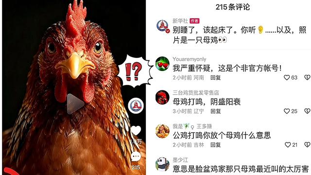 十四天很短：今天看到新华社在各大平台就一