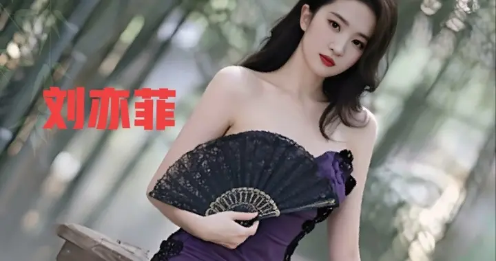 刘亦菲紫色造型惊艳绝伦气质优雅美的不可方物