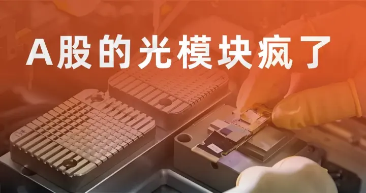 你相信光吗？