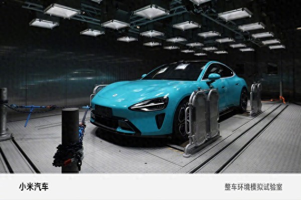雷军介绍小米汽车整车环境模拟试验室 可模拟-40度环境