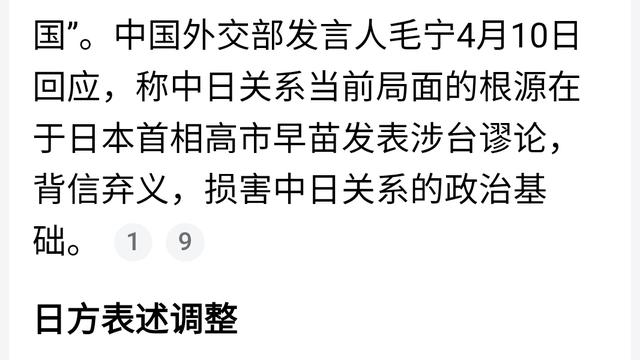 金桔：高市早苗政府这是摊牌了，不仅没道歉