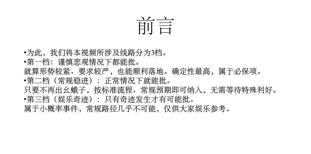 广州地铁四期规划预测。本期视频为上期内容的修正补充。  这类消息一出来...
