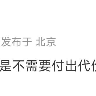 生活放大镜：太嚣张了！4月12日，“王石