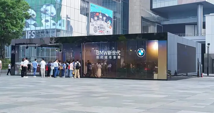“新世代”双车西南首秀亮相春熙路 BMW两款“未来车型”年内上市