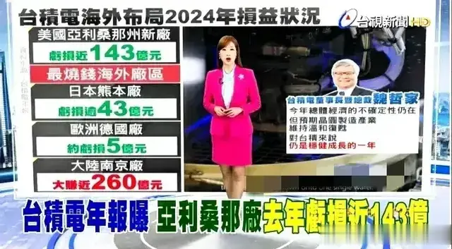 台积电豪赌美国，大陆突破在即，末路狂奔还是回头是岸？
