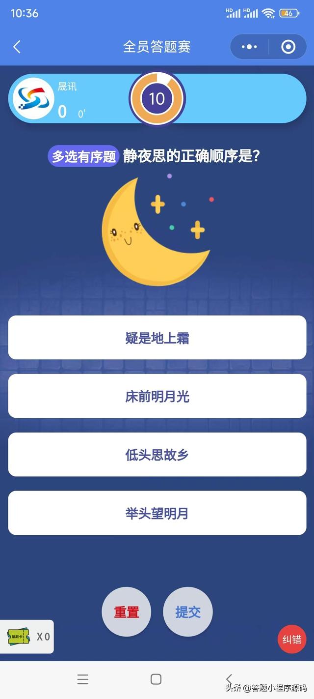 答题pk小程序题库题型更新啦