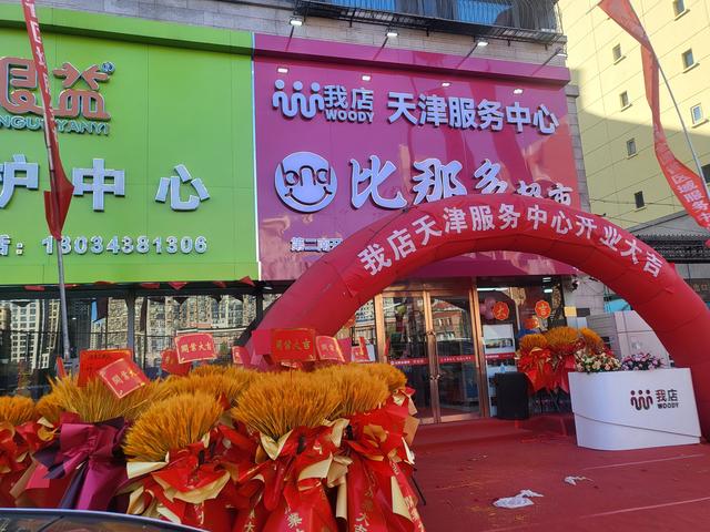 好消息！又一家全国连锁超市落地天津，看看在你家门口吗？