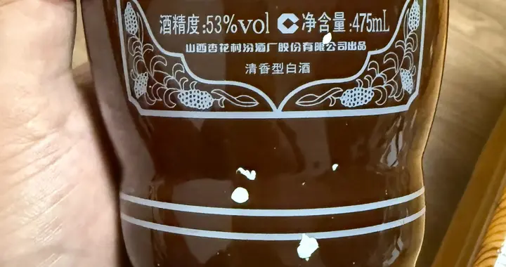 品酒笔记：21年批次老白汾10