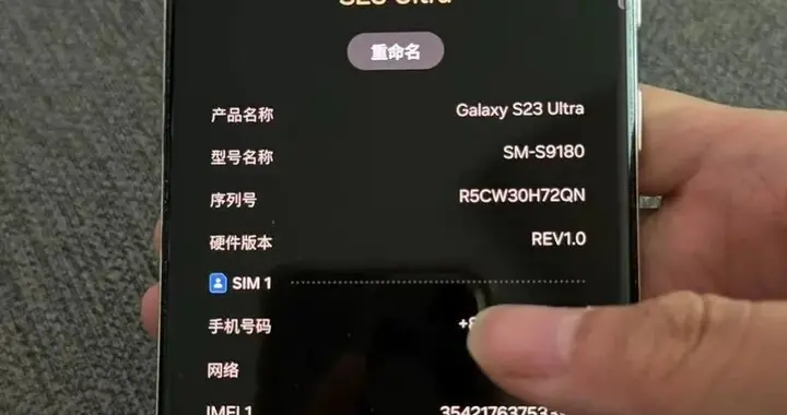 别只盯“机皇滤镜”：S23 Ultra二手值不值，看你能不能接住它的慢